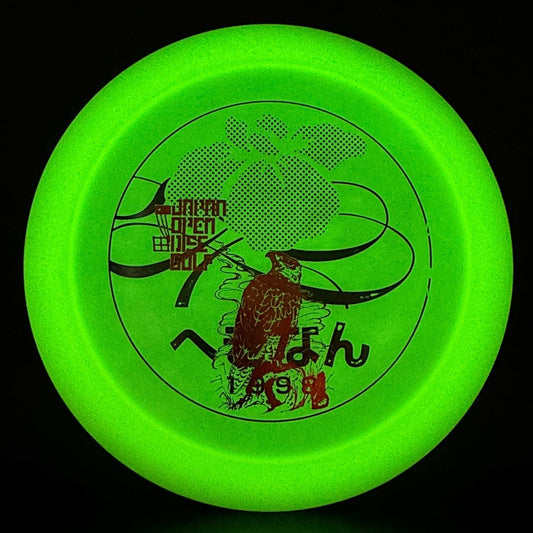 Glow Champion Destroyer Penned - Japan Open Double Stamp Innova