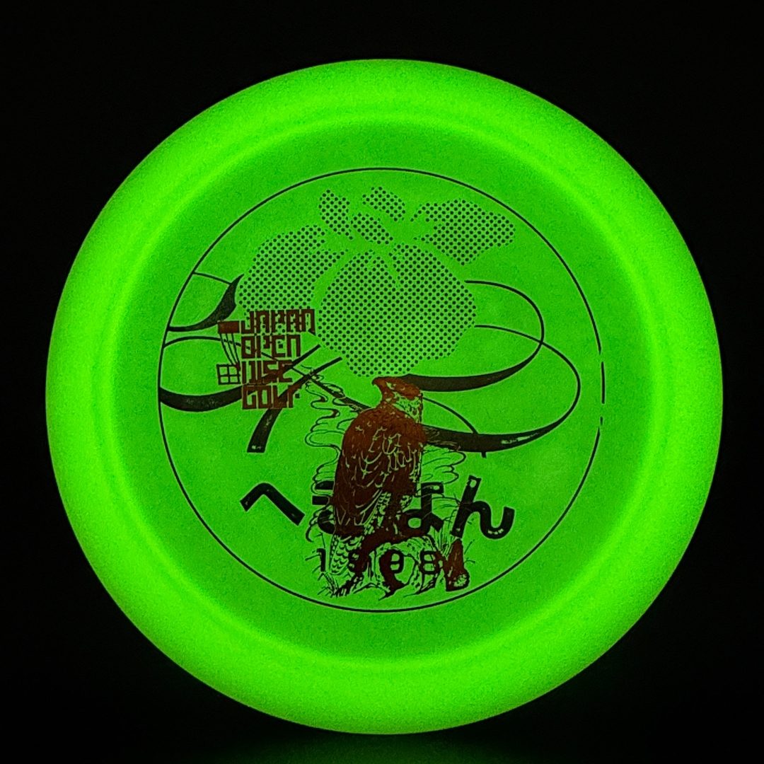 Glow Champion Destroyer Penned - Japan Open Double Stamp Innova