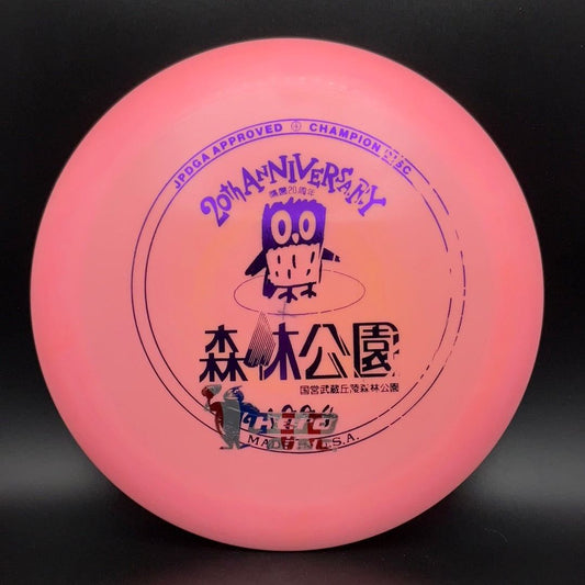 Star Color Glow Wraith - X-Out Hero Disc Japan Open 20th Anniversary Innova